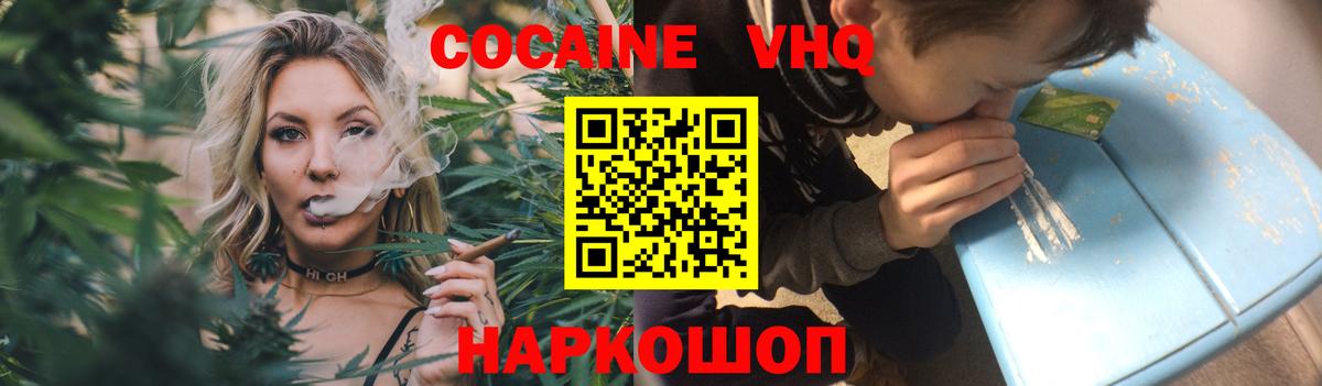 Аксай  Кокаин Fish Scale  КОКАИН  Вход с VPN  КОКАИН Колумбийский 