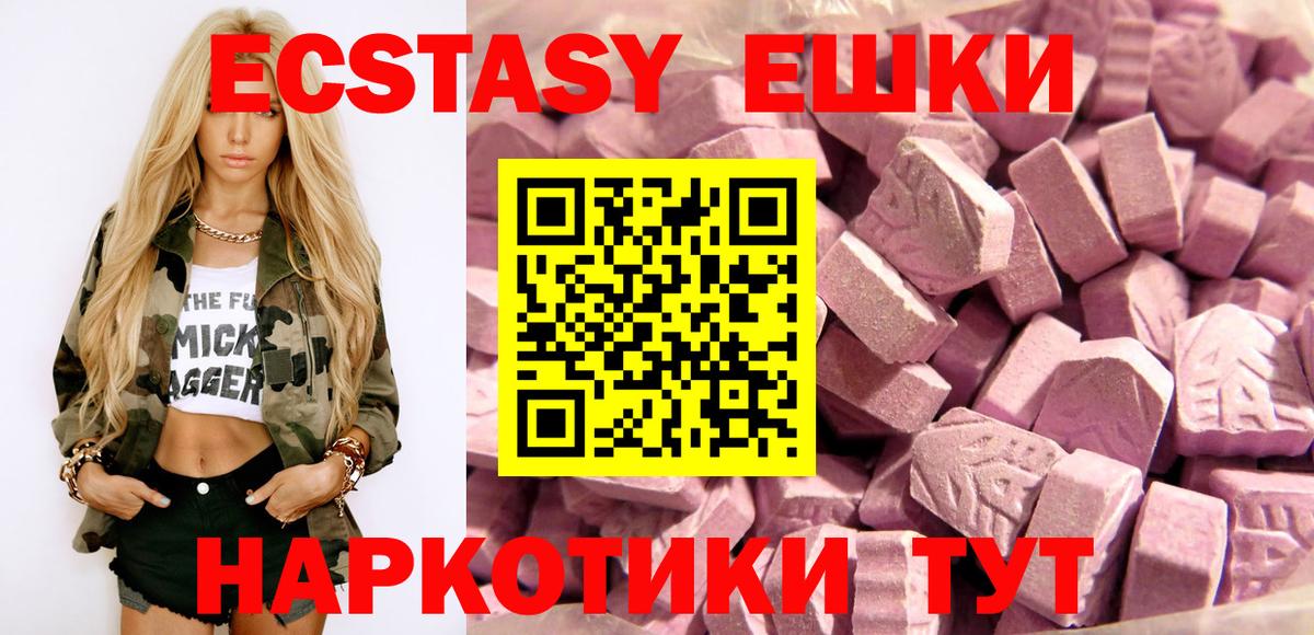 Ecstasy 280мг Аксай