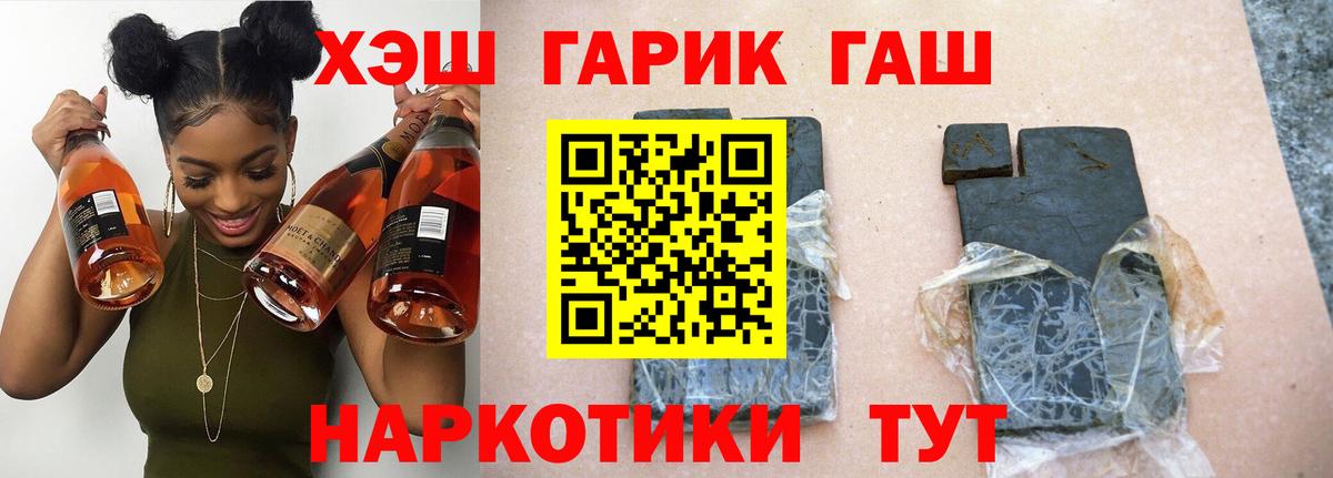 ГАШ  сколько стоит  Гашиш Cannabis  Аксай  ГАШ hashish  Вход с VPN 