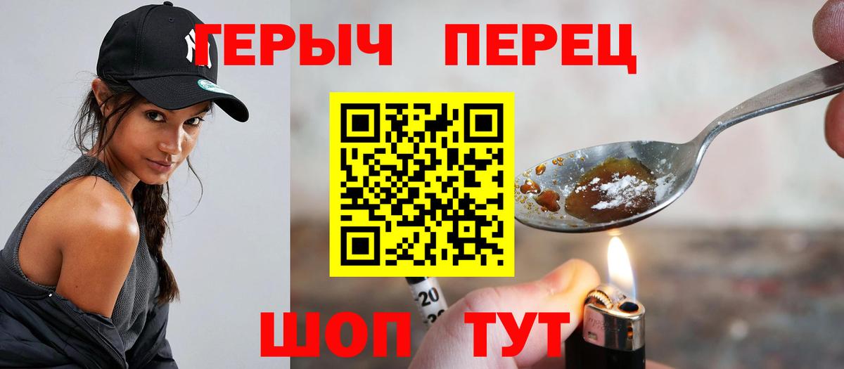 Героин Heroin Аксай