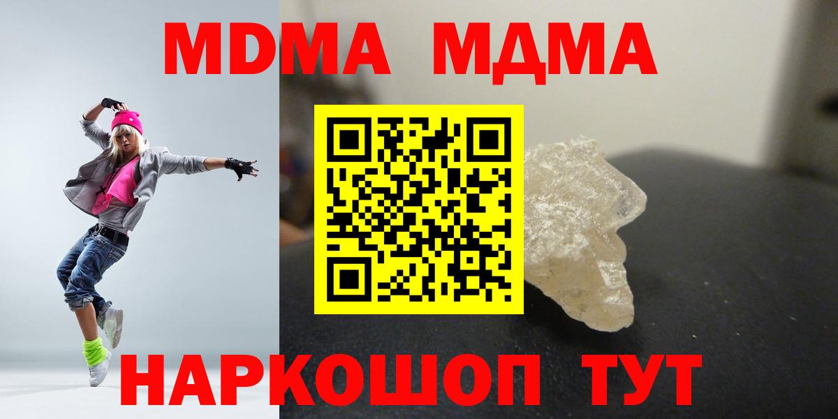 МДМА VHQ  MDMA crystal  Вход с VPN  Аксай 