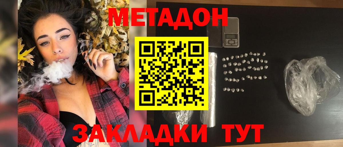 Метадон мёд  Метадон methadone  Вход с VPN  МЕГА рабочий сайт  Аксай 