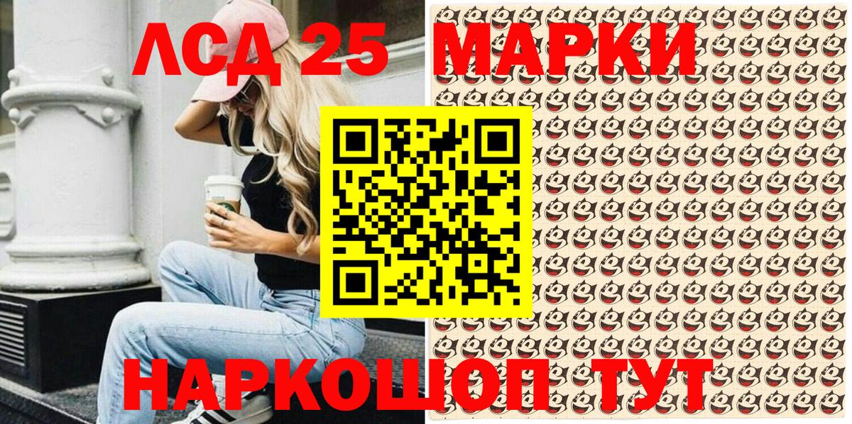 Наркотические марки 1,8мг Аксай