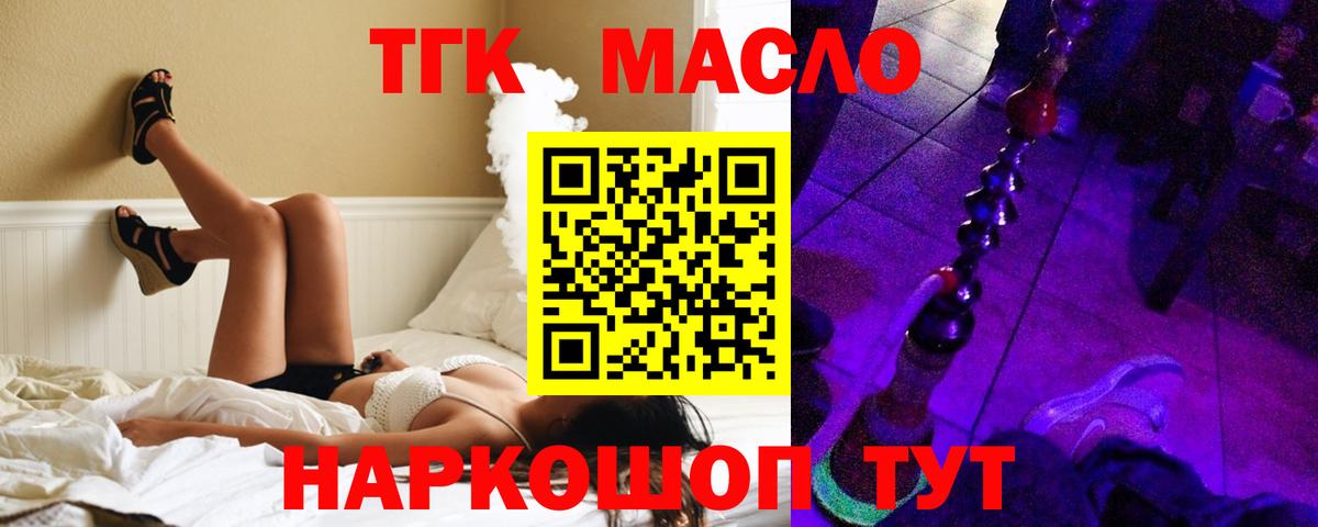 Аксай  ТГК концентрат  где купить наркоту  Вход с VPN 