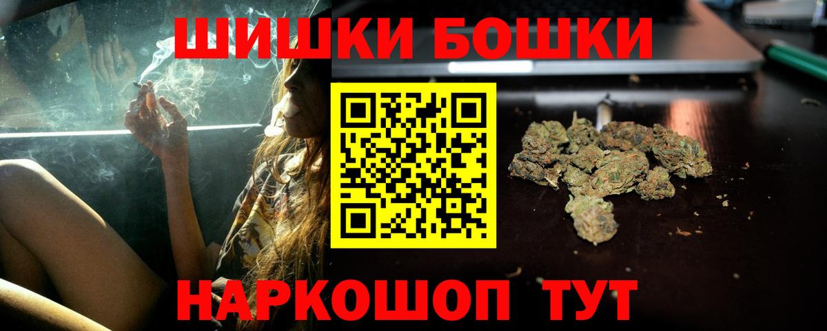 Бошки марихуана THC 21% Аксай